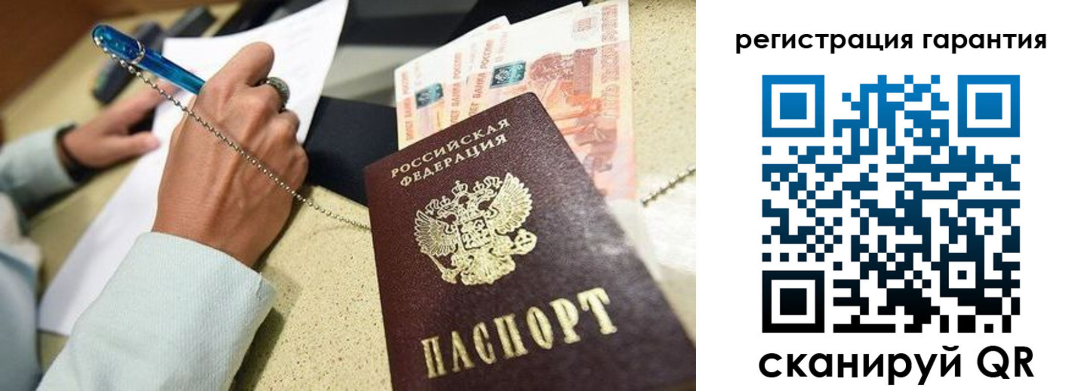 временная регистрация законно в Судаке