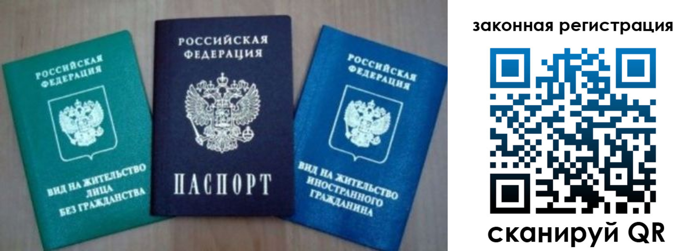 купить прописку в Судаке