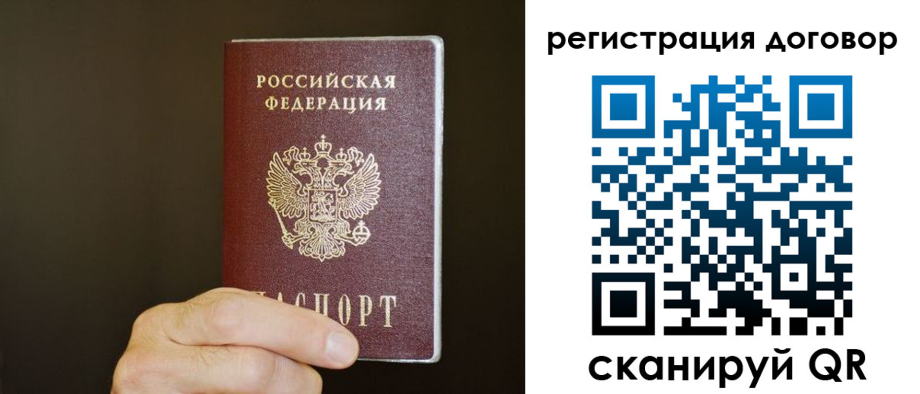 прописка для школы в Судаке