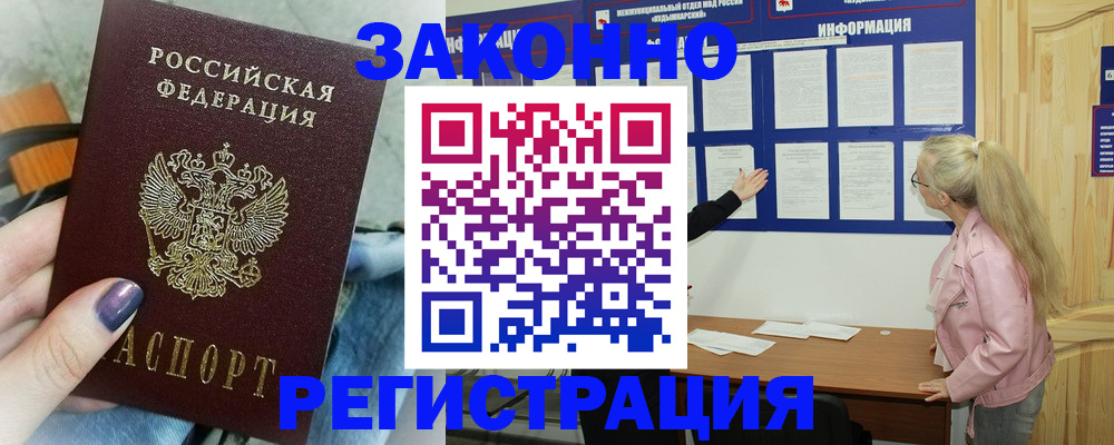 прописка поиск в Судаке