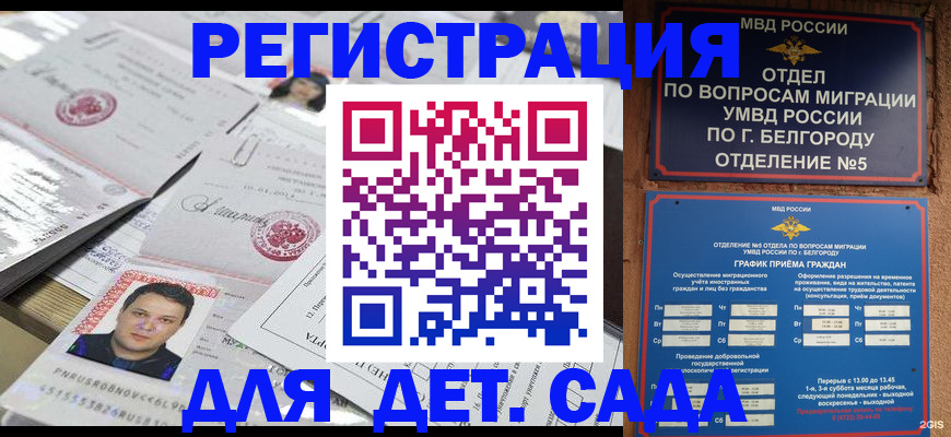 прописка от собственника в Судаке