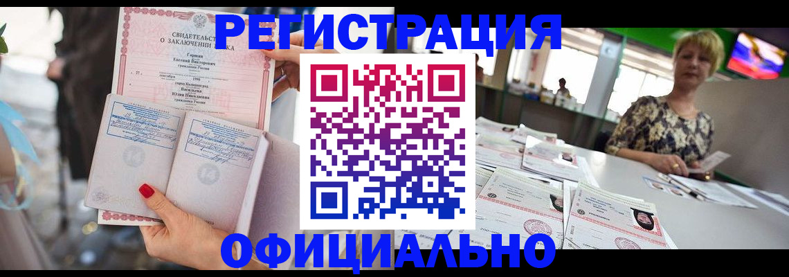 временная регистрация 2025 в Судаке