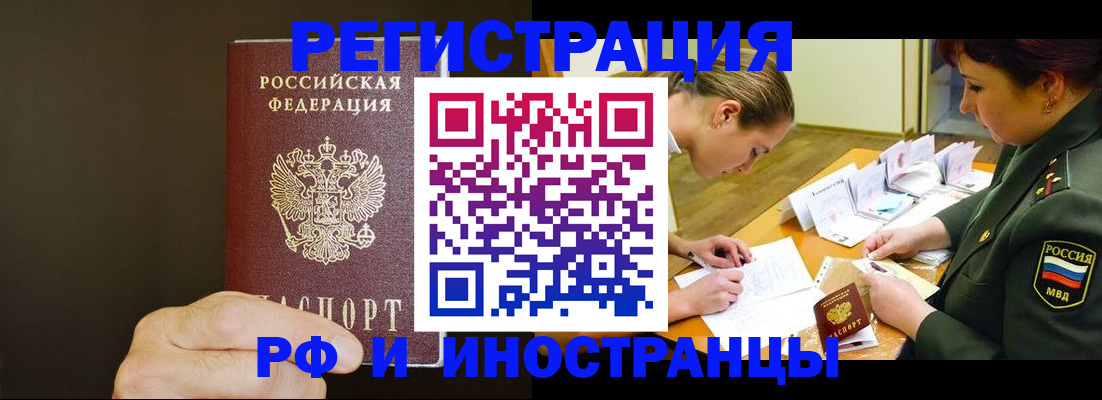 временная регистрация собственник в Судаке