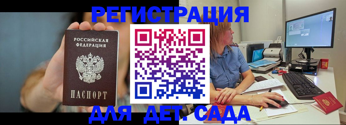 прописка иностранных граждан в Судаке