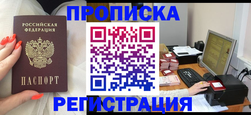 где прописаться в Судаке