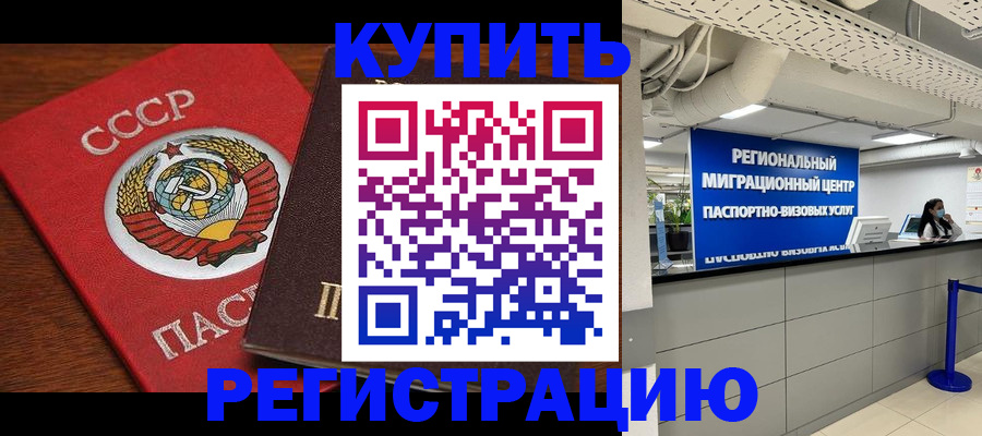 временная прописка в Судаке