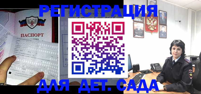 прописка от собственника в Судаке