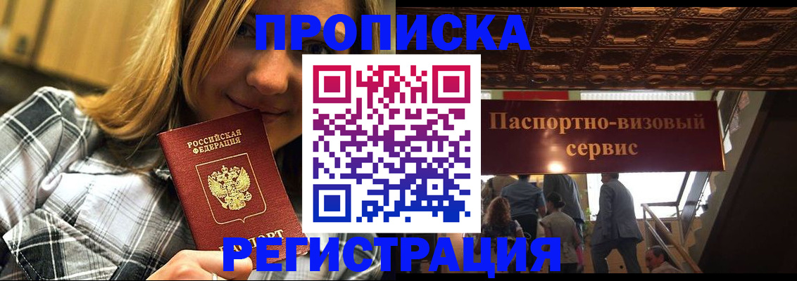 прописка поиск в Судаке