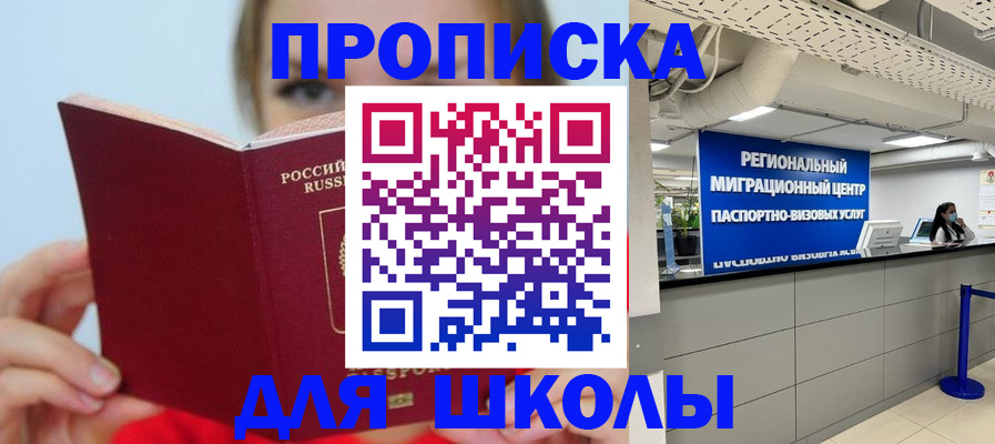 временная регистрация собственник в Судаке